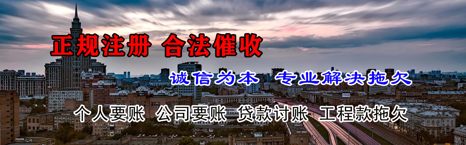 鹰潭追债公司